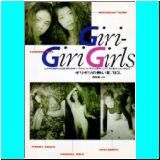 GiriGiriGirls_0001.jpg